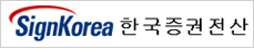 한국증권전산